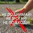Родители, внимание! - Администрация Сергиево-Посадского района