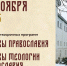 title image - Духовная академия