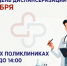 Единый день диспансеризации пройдёт 29 ноября во всех поликлиниках Сергиево-Посадского округа - Администрация Сергиево-Посадского района