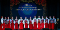 В Доме культуры «Космос» г. Пересвет отметили 60-летний юбилей хора «Русская песня», одного из старейших творческих коллективов города - Администрация Сергиево-Посадского района