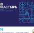 Конференция - Музей-заповедник