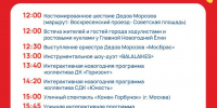 Главная елка Сергиево-Посадского округа зажжет свои огни 13 декабря - Администрация Сергиево-Посадского района