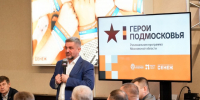 Теория плюс практика: участник программы «Герои Подмосковья» рассказал об эффективности обучения - Regions.Ru