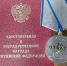 Участник СВО с позывным Линза был награжден медалью за Отвагу - Администрация Сергиево-Посадского района