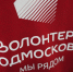 Герои среди нас: в Сергиевом Посаде отметили День добровольца и наградили помощников фронта - Regions.Ru