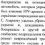 Благодаря мужеству и хладнокровию нашего земляка Сергея Азарнова с позывным Конь, 3-я стрелковая рота вовремя получила боеприпасы, а атакованный вражеским дроном автомобиль был оперативно эвакуирован, сохранив боеспособность подразделения - Администрация Сергиево-Посадского района