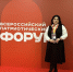 Всероссийский патриотический форум открыл новые возможности: подмосковные школы и клубы демонстрируют свои проекты - Regions.Ru