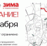 В связи с проведением праздничного мероприятия «Новый год зажигает огни» в Сергиевом Посаде вводится временное ограничение движения транспортных средств - Администрация Сергиево-Посадского района