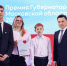 Андрей Воробьев наградил победителей XIII губернаторской Премии «Мы рядом. Доброе дело» - Администрация Сергиево-Посадского района