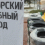 Автопарк военного госпиталя в Сергиевом Посаде получил поддержку от Загорского трубного завода - Администрация Сергиево-Посадского района