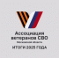Команда Ассоциации ветеранов СВО Московской области это - Администрация Сергиево-Посадского района