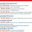 Мероприятия в парках Сергиево-Посадского округа - Администрация Сергиево-Посадского района