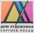 В Сергиевом Посаде открылась рождественская выставка, которую нельзя пропустить - Regions.Ru