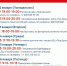 Мероприятия в парках Сергиево-Посадского округа - Администрация Сергиево-Посадского района