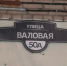Пункт сбора помощи для участников СВО, расположенный на ул. Валовая, д. 50а станет Единым центром помощи - Администрация Сергиево-Посадского района