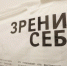В Доме художника в Сергиевом Посаде открылась уникальная выставка «Зрение себя» - Администрация Сергиево-Посадского района