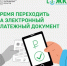 Электронный единый платежный документ (ЕПД) - Администрация Сергиево-Посадского района