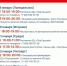 Мероприятия в парках Сергиево-Посадского округа - Администрация Сергиево-Посадского района