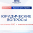 23 января пройдет Единый день приема участников СВО и членов их семей по юридическим вопросам - Администрация Сергиево-Посадского района