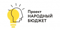 На портале «Добродел» 22 января стартует голосование за проекты инициативного бюджетирования - Администрация Сергиево-Посадского района