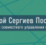 Теперь все важное — в вашем смартфоне! Запускаем «Мой Сергиев Посад» - Администрация Сергиево-Посадского района