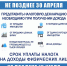 Стартовала Декларационная кампания 2026 года: кому нужно подать 3-НДФЛ? - Администрация Сергиево-Посадского района