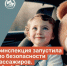 Маленький пассажир — большая ответственность! - Администрация Сергиево-Посадского района