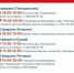 Мероприятия в парках Сергиево-Посадского округа - Администрация Сергиево-Посадского района