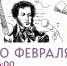 Во Дворце культуры им. Ю.А. Гагарина состоится музыкально-литературная программа «Слово и мелодия: Пушкин в сердце» - Администрация Сергиево-Посадского района