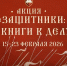 Духовные узы родства - Библиотека им. В.В. Розанова