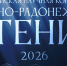 title image - Духовная академия