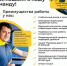 Компания «Мострансавто» приглашает водителей автобусов на работу - Администрация Сергиево-Посадского района