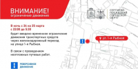 Уважаемые жители! - Администрация Сергиево-Посадского района