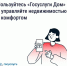 Решаем вопросы ЖКХ по-современному! - Администрация Сергиево-Посадского района