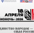 Библионочь-2026 - Городская библиотека им. А.С. Горловского