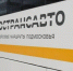Работа транспорта в церковно-праздничные дни в Сергиево-Посадском округе - Администрация Сергиево-Посадского района
