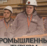 В нашем округе продолжает развиваться проект промышленного туризма для ветеранов СВО и членов их семей - Администрация Сергиево-Посадского района