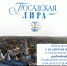 Поэтический конкурс «Посадская лира» - Городская библиотека им. А.С. Горловского